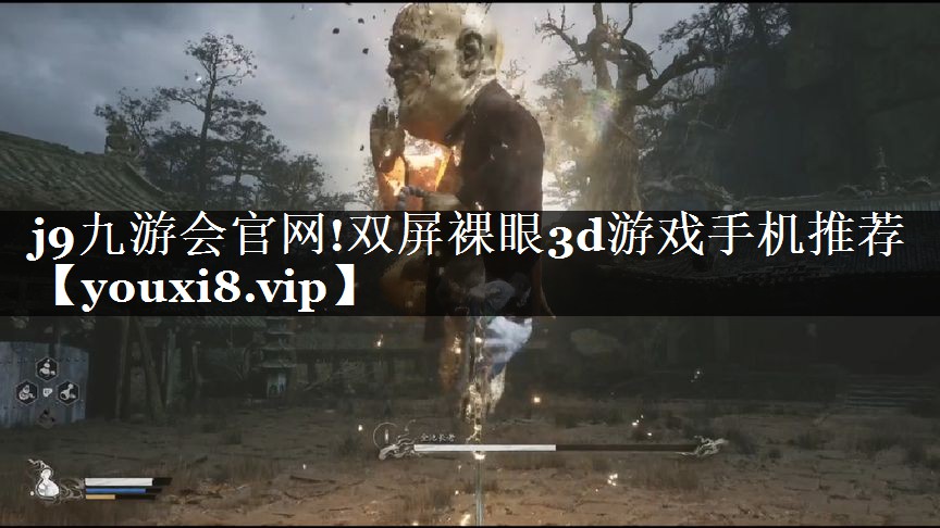 j9九游会官网!双屏裸眼3d游戏手机推荐