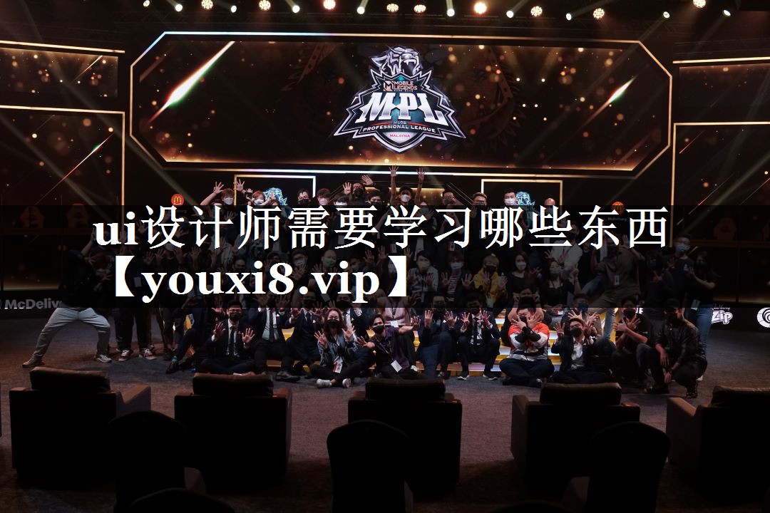 ui设计师需要学习哪些东西