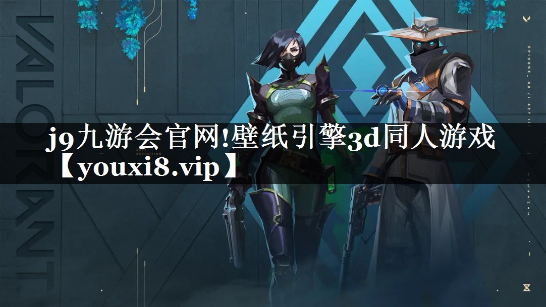 壁纸引擎3d同人游戏