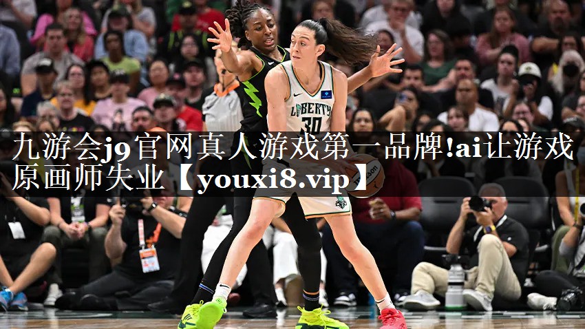 ai让游戏原画师失业