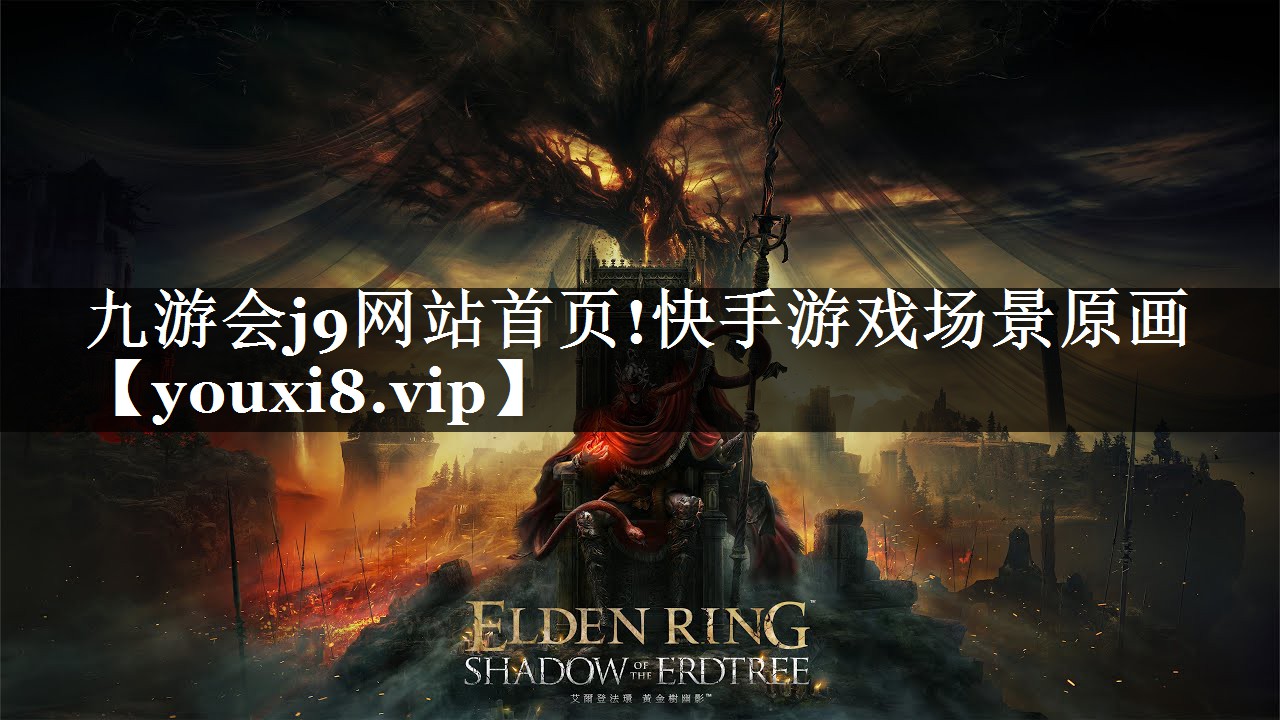 快手游戏场景原画