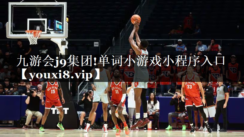 单词小游戏小程序入口