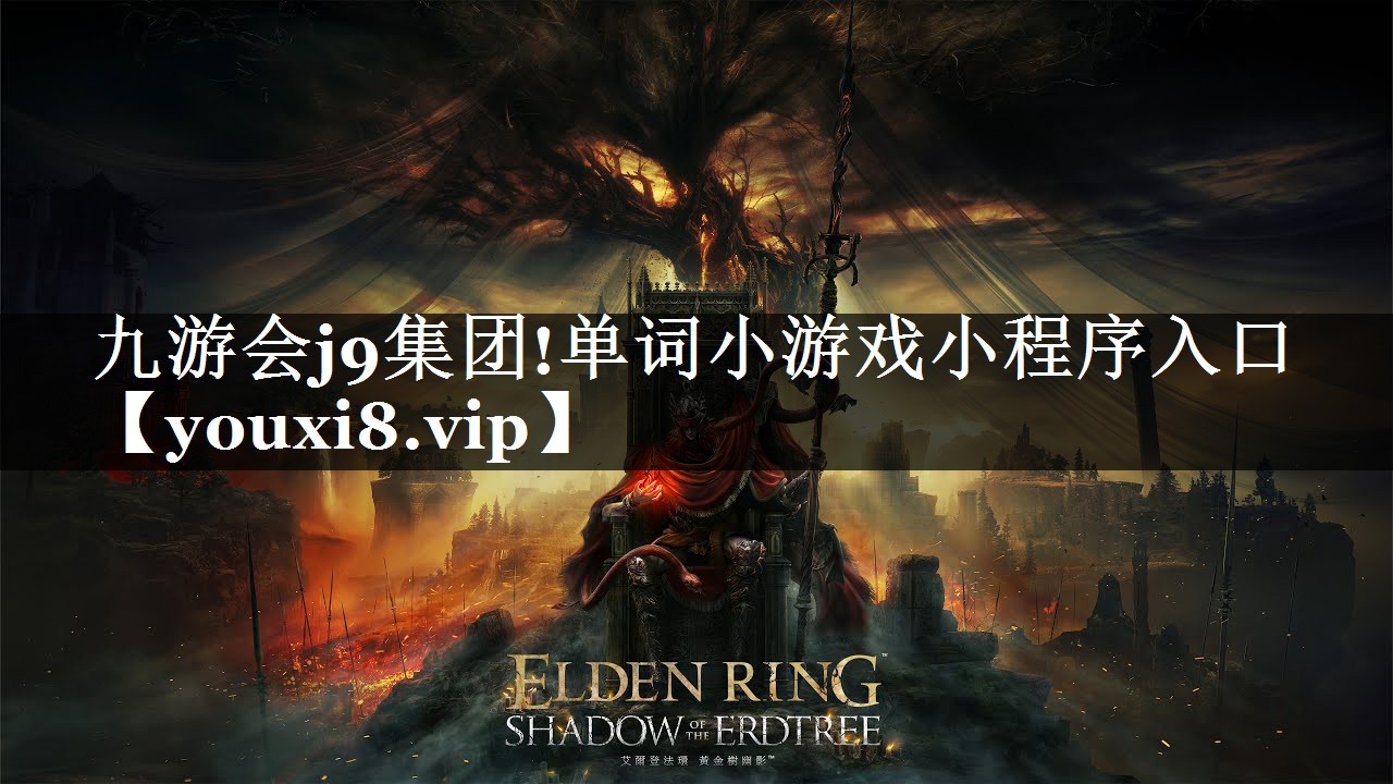 单词小游戏小程序入口