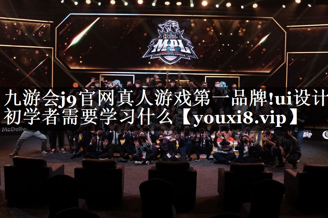 ui设计初学者需要学习什么