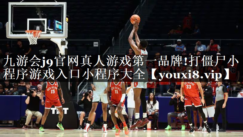 打僵尸小程序游戏入口小程序大全