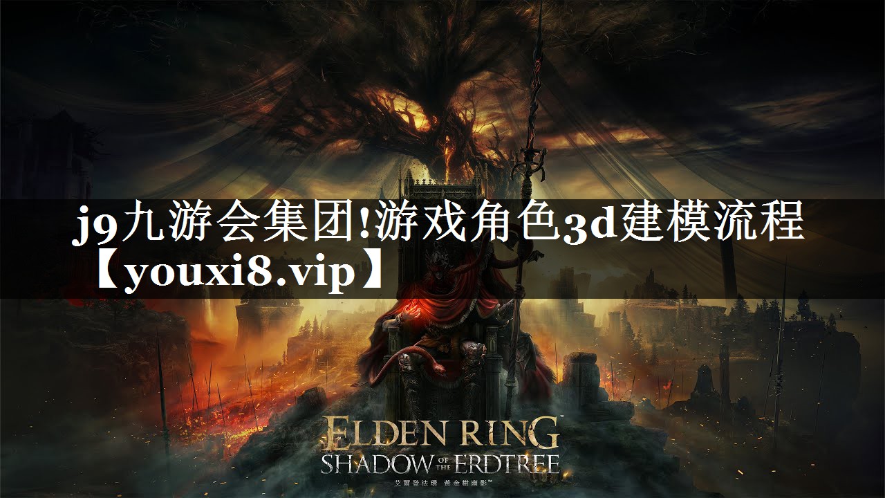 游戏角色3d建模流程