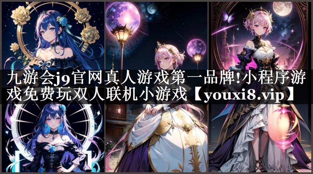 小程序游戏免费玩双人联机小游戏