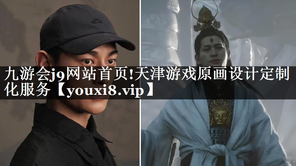 天津游戏原画设计定制化服务