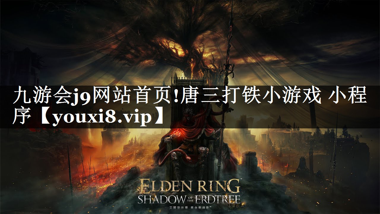 唐三打铁小游戏 小程序