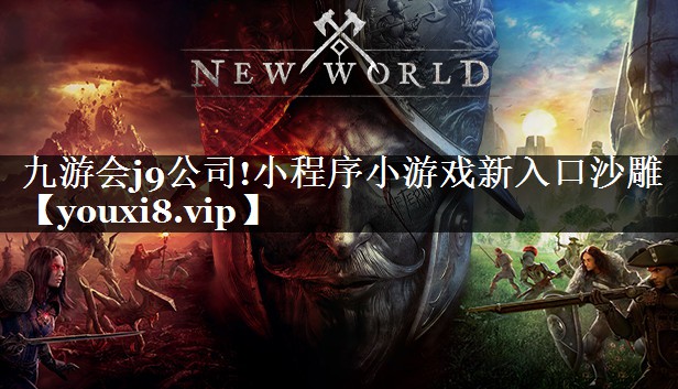 小程序小游戏新入口沙雕