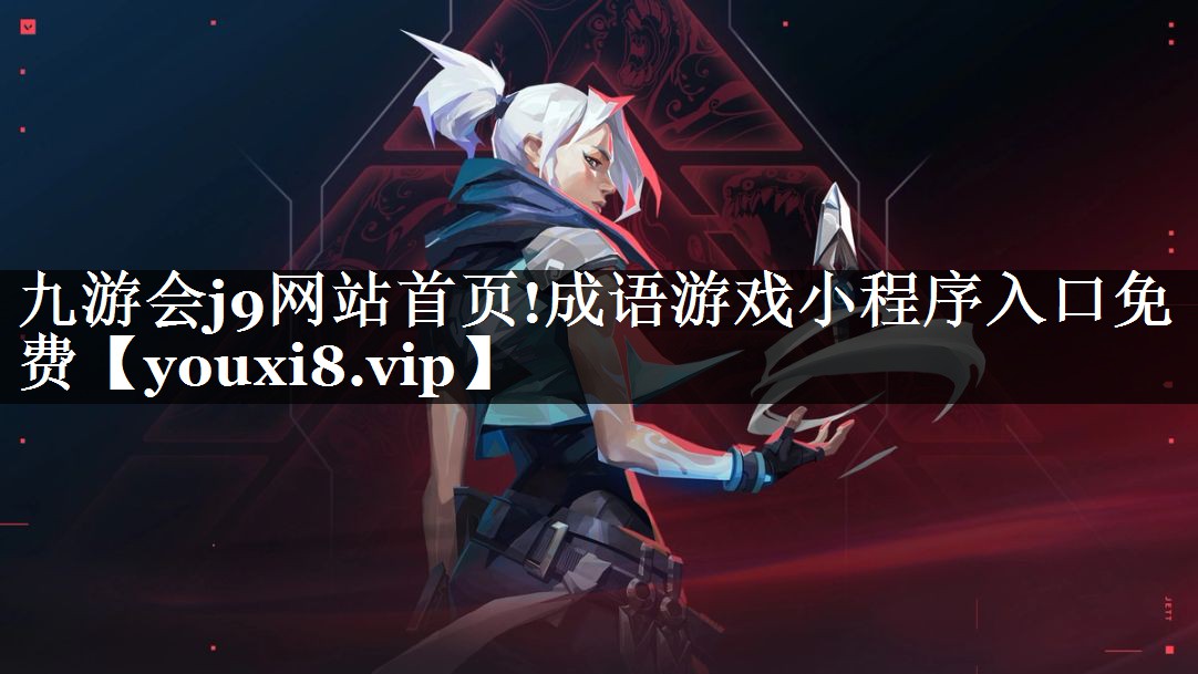 成语游戏小程序入口免费