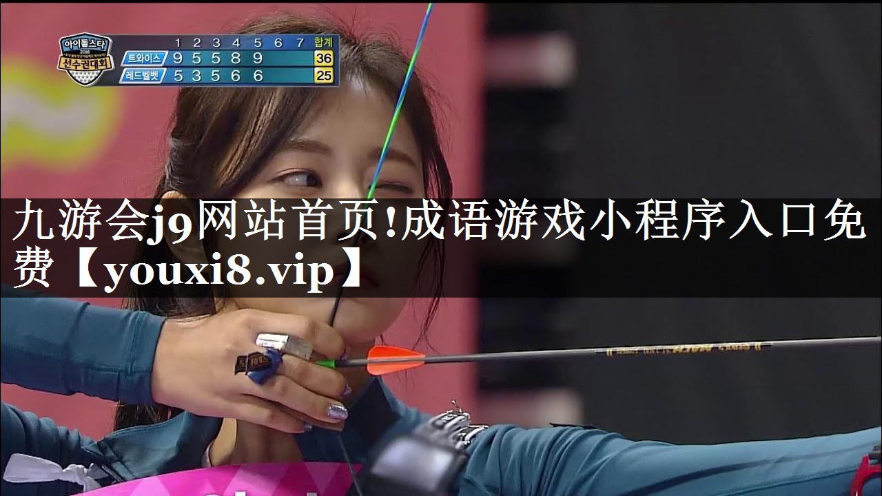 成语游戏小程序入口免费