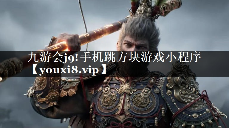 手机跳方块游戏小程序