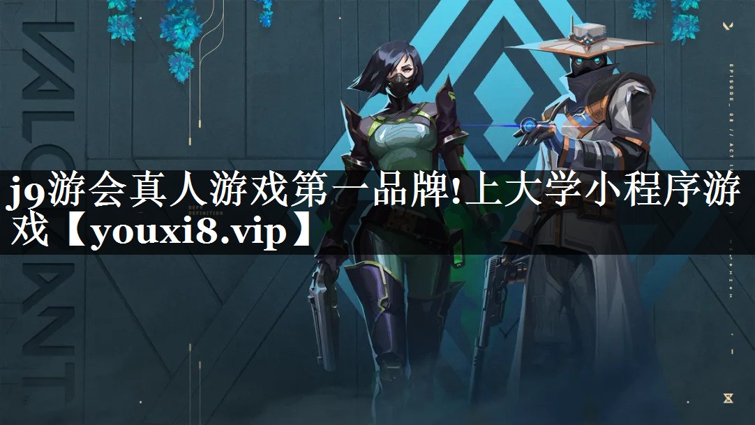 上大学小程序游戏