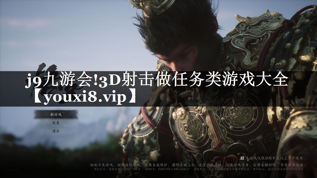 3D射击做任务类游戏大全