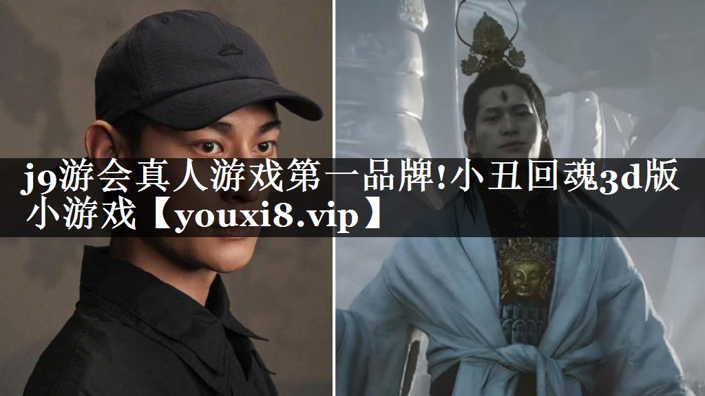 小丑回魂3d版小游戏