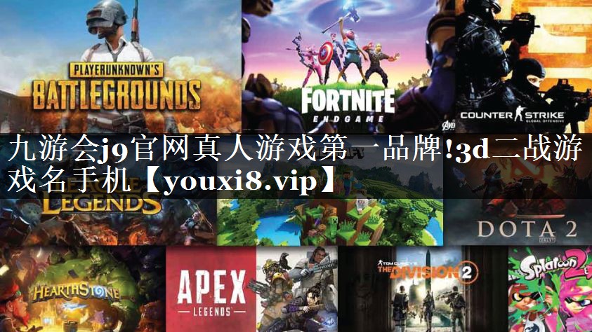 3d二战游戏名手机