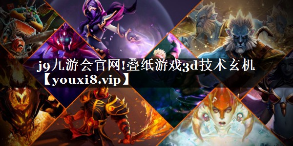 叠纸游戏3d技术玄机