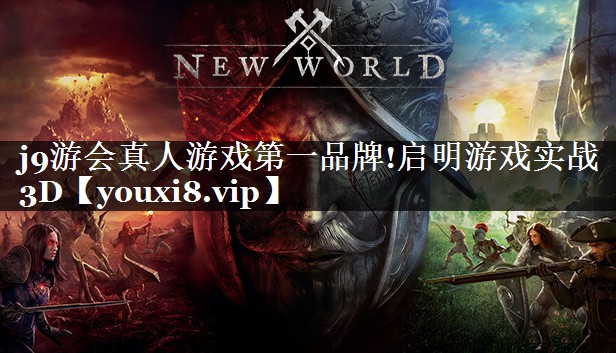 启明游戏实战3D