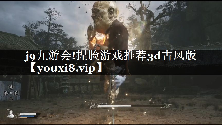 捏脸游戏推荐3d古风版