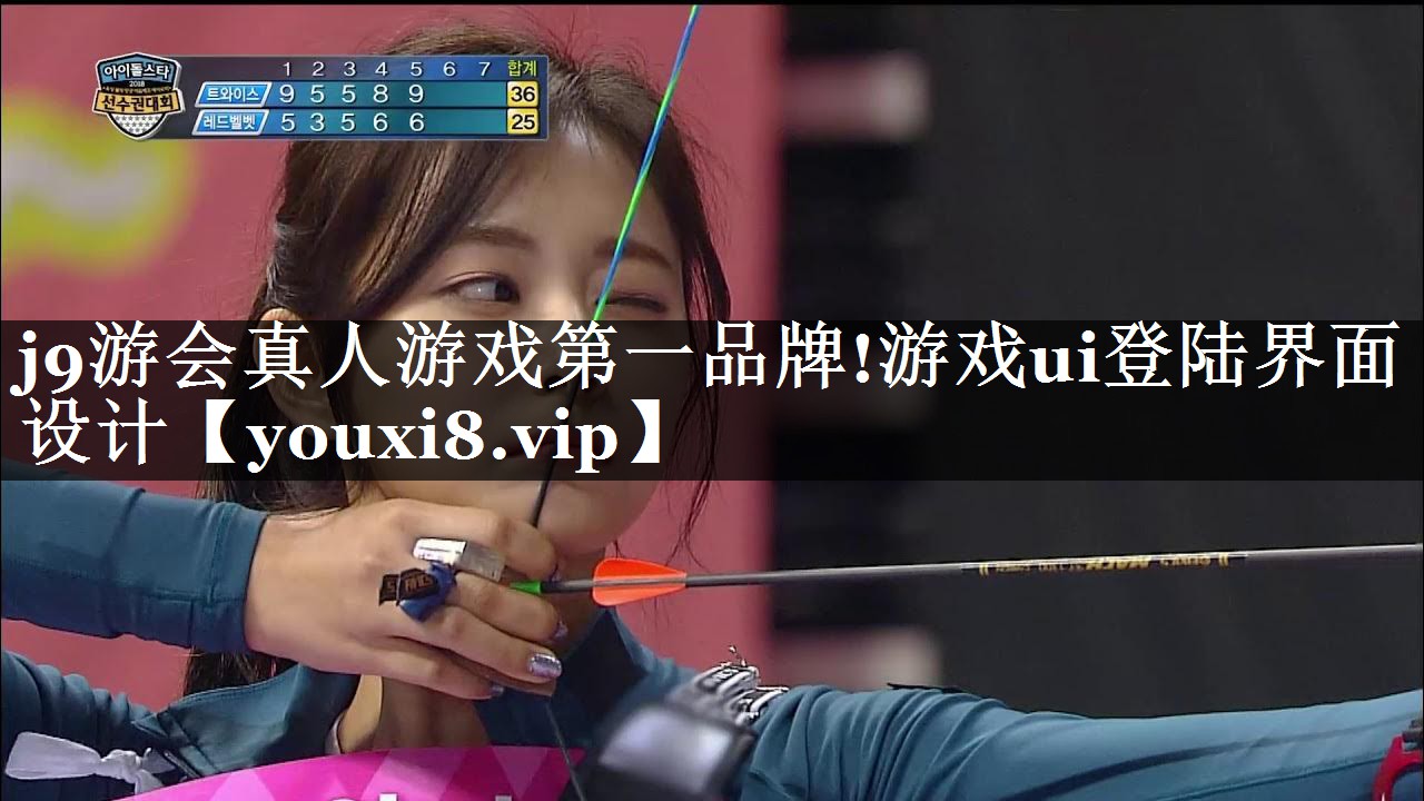 游戏ui登陆界面设计
