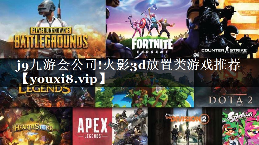 火影3d放置类游戏推荐
