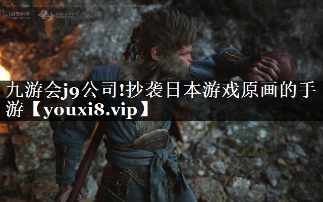 抄袭日本游戏原画的手游