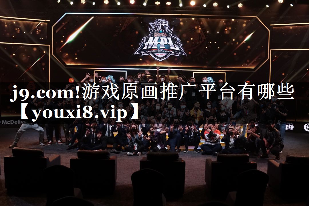 游戏原画推广平台有哪些