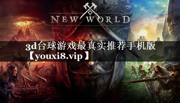 3d台球游戏最真实推荐手机版