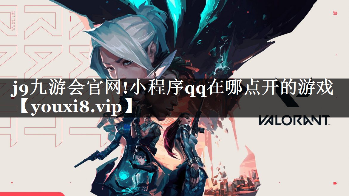小程序qq在哪点开的游戏