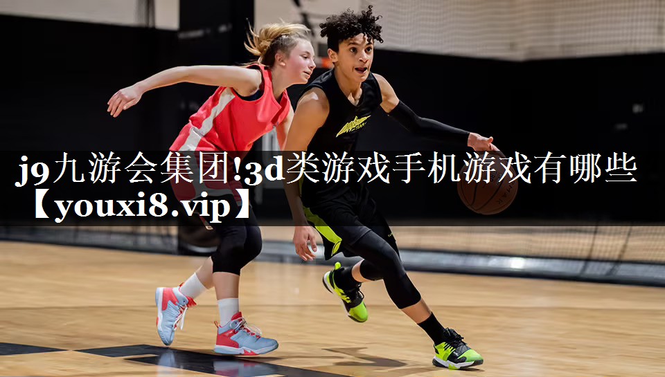 3d类游戏手机游戏有哪些