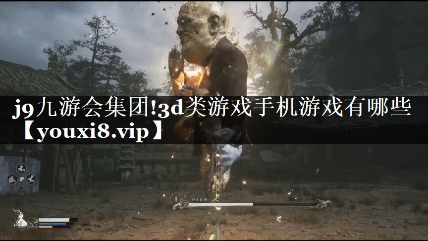 3d类游戏手机游戏有哪些