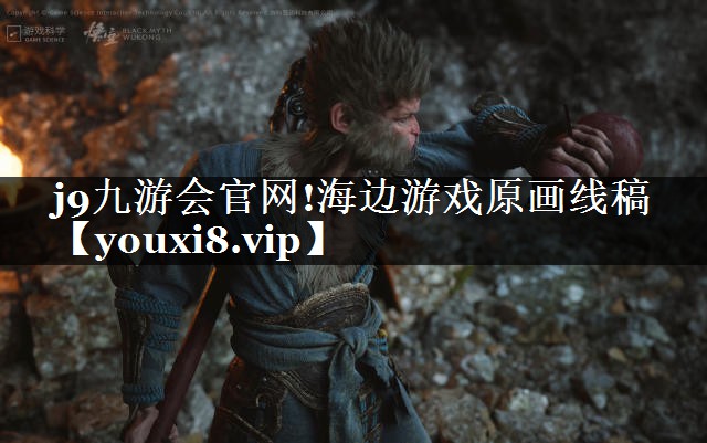 海边游戏原画线稿