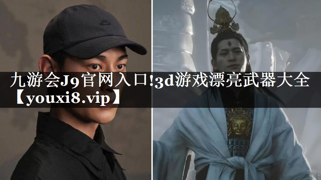 3d游戏漂亮武器大全