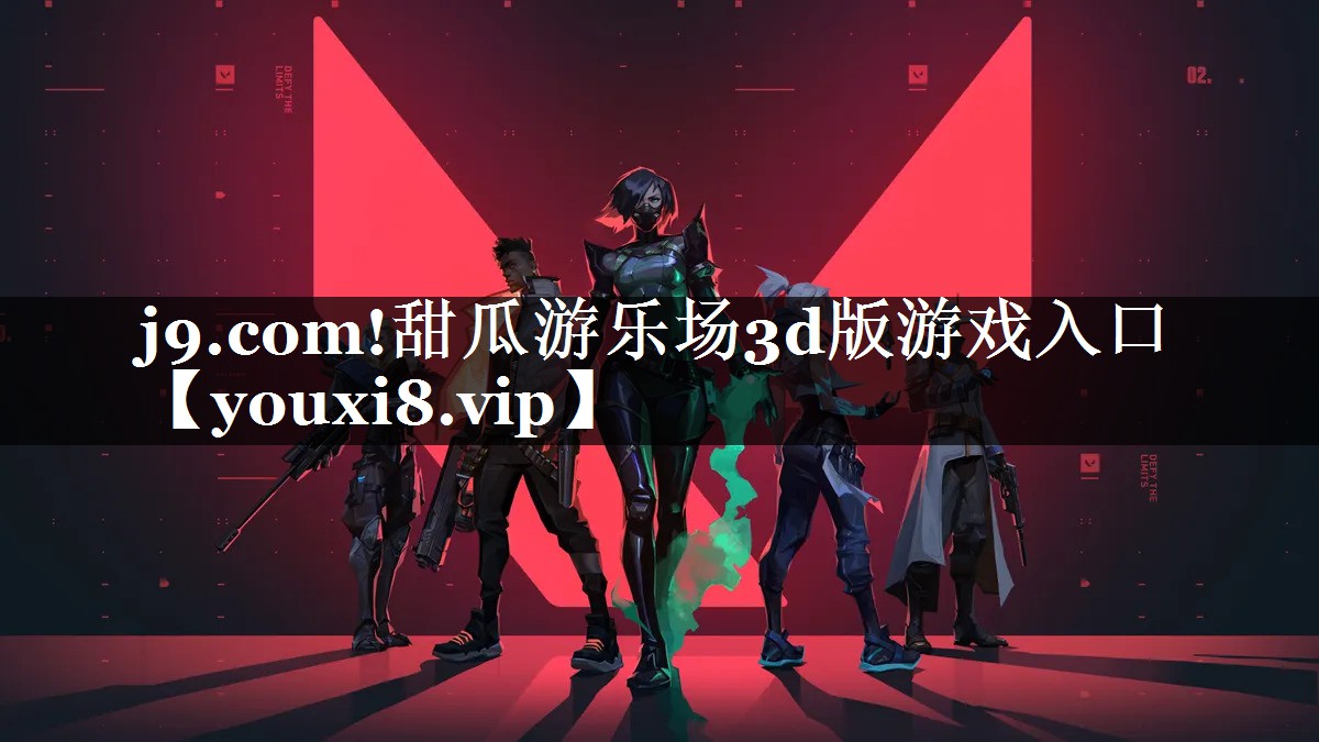 甜瓜游乐场3d版游戏入口