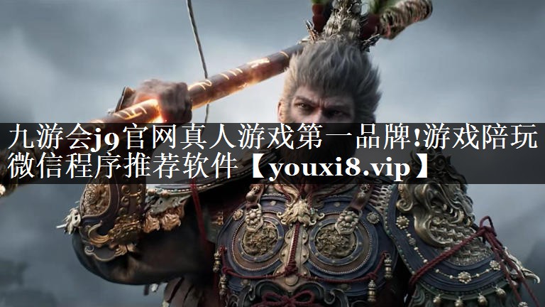 游戏陪玩微信程序推荐软件