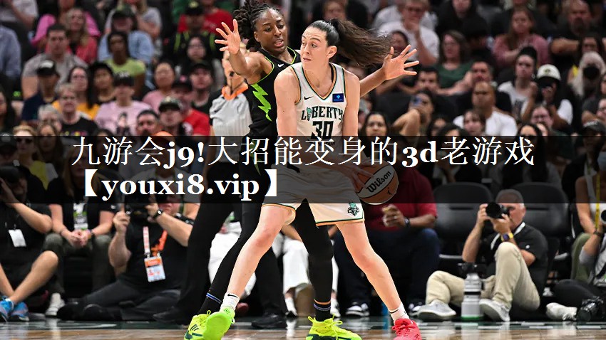大招能变身的3d老游戏